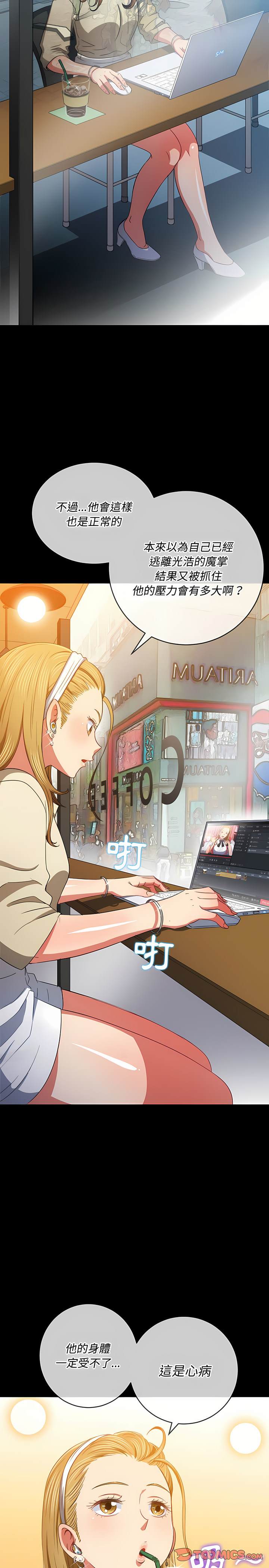 韩国漫画恶女勾勾缠韩漫_恶女勾勾缠-第124话在线免费阅读-韩国漫画-第11张图片