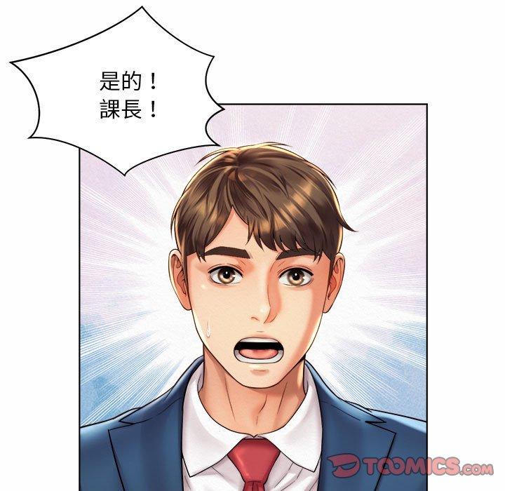 韩国漫画上班也要谈恋爱韩漫_上班也要谈恋爱-第6话在线免费阅读-韩国漫画-第45张图片