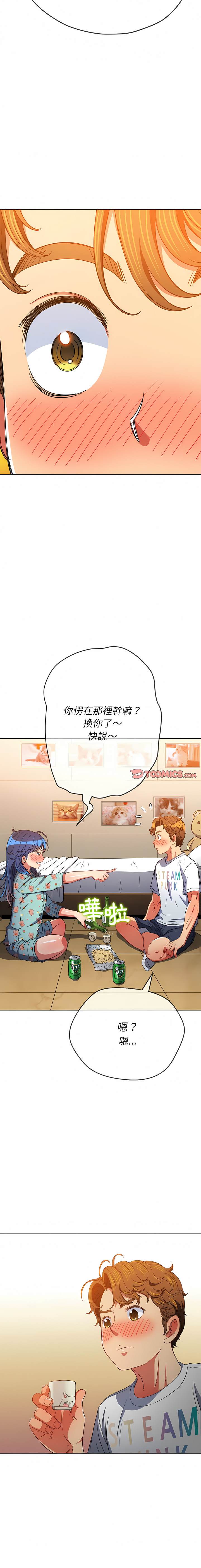 韩国漫画恶女勾勾缠韩漫_恶女勾勾缠-第139话在线免费阅读-韩国漫画-第16张图片