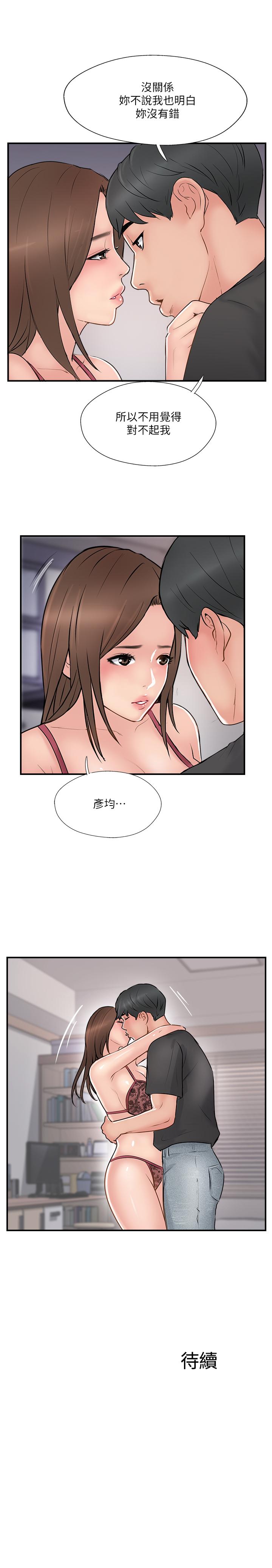 韩国漫画完美新伴侣韩漫_完美新伴侣-第36话-可以把师母带来这里吗在线免费阅读-韩国漫画-第35张图片