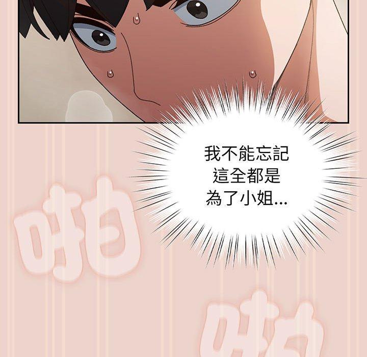 韩国漫画请把女儿交给我韩漫_请把女儿交给我-第9话在线免费阅读-韩国漫画-第48张图片