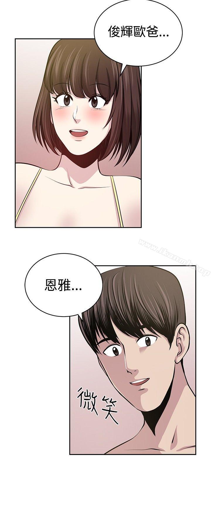 韩国漫画要交换吗?韩漫_要交换吗?-最终话在线免费阅读-韩国漫画-第26张图片