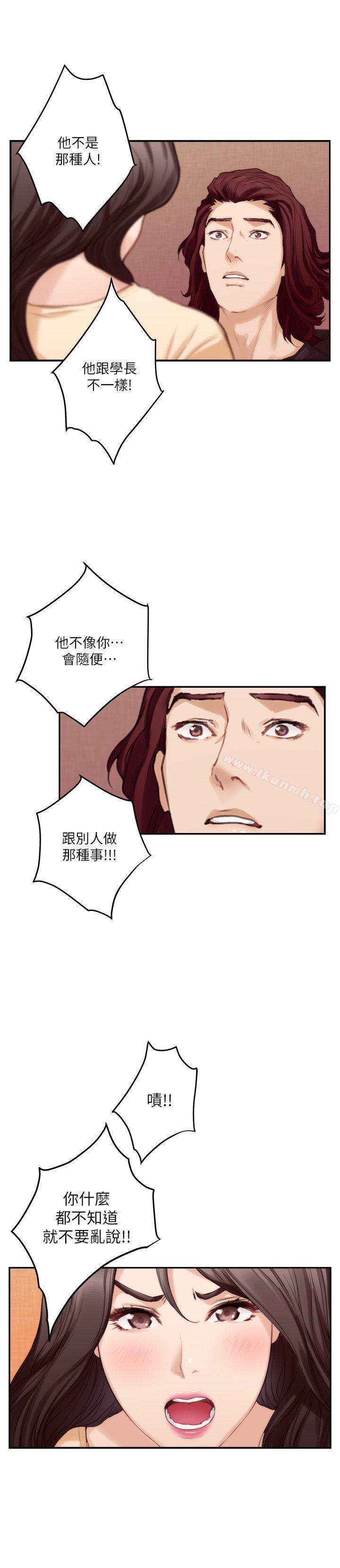 韩国漫画S-Mate韩漫_S-Mate-第43话-饱暖思淫欲在线免费阅读-韩国漫画-第6张图片