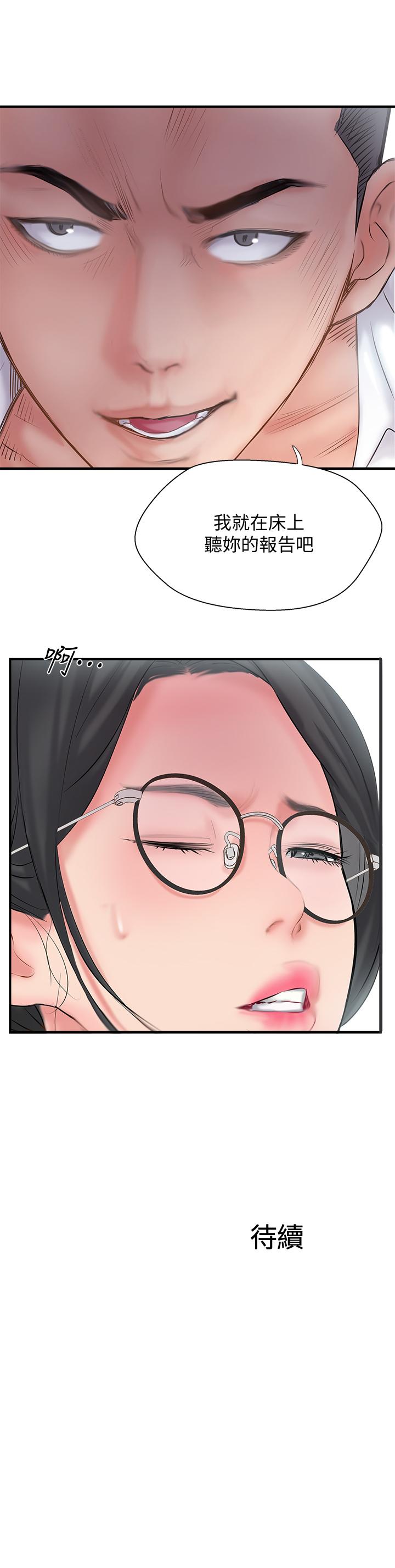 韩国漫画完美新伴侣韩漫_完美新伴侣-第27话-变态团体的危险招待在线免费阅读-韩国漫画-第37张图片