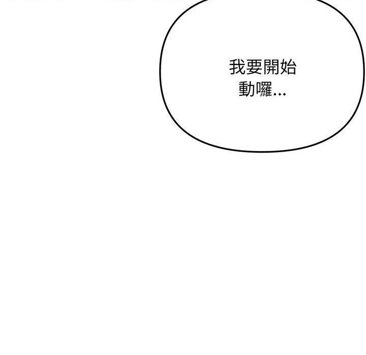 韩国漫画大学生活就从社团开始韩漫_大学生活就从社团开始-第72话在线免费阅读-韩国漫画-第17张图片