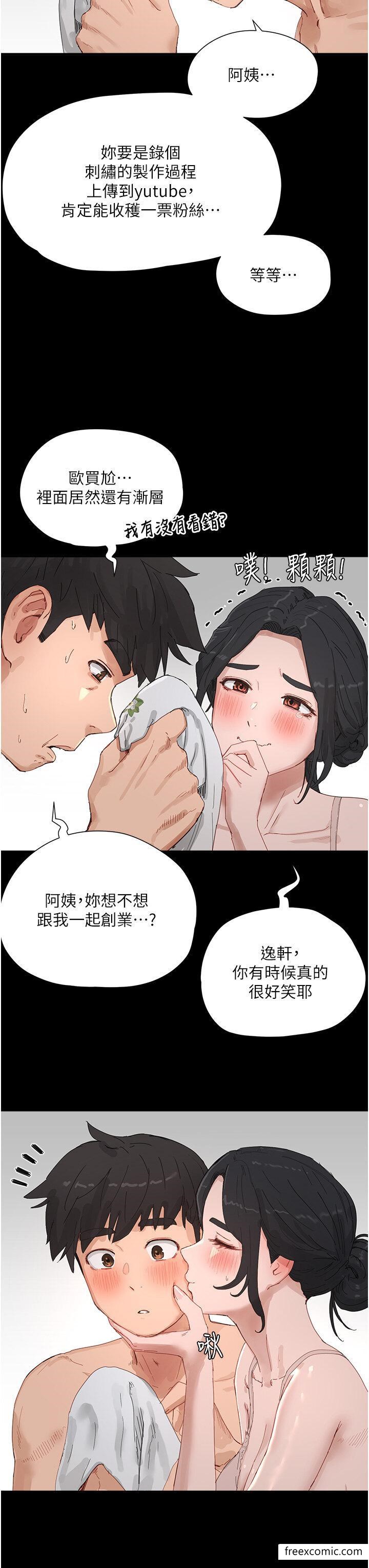 韩国漫画夏日深处韩漫_夏日深处-最终话-对不起，让妳久等了在线免费阅读-韩国漫画-第43张图片