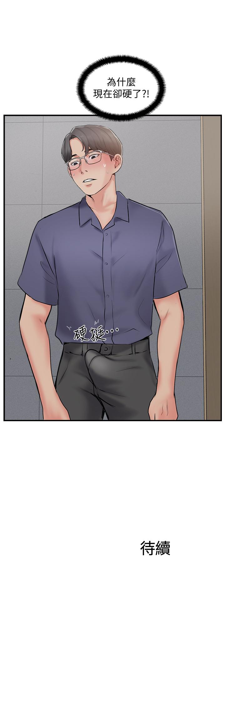 韩国漫画完美新伴侣韩漫_完美新伴侣-第33话-分居的另一层含义在线免费阅读-韩国漫画-第33张图片