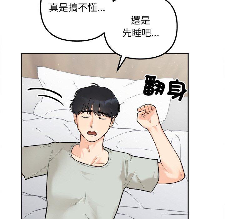 韩国漫画她才不是我姐姐韩漫_她才不是我姐姐-第2话在线免费阅读-韩国漫画-第176张图片