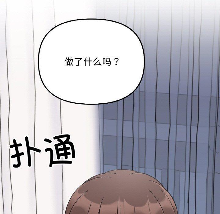 韩国漫画她才不是我姐姐韩漫_她才不是我姐姐-第5话在线免费阅读-韩国漫画-第9张图片