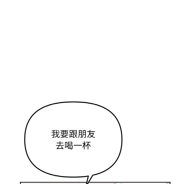 韩国漫画她才不是我姐姐韩漫_她才不是我姐姐-第1话在线免费阅读-韩国漫画-第75张图片