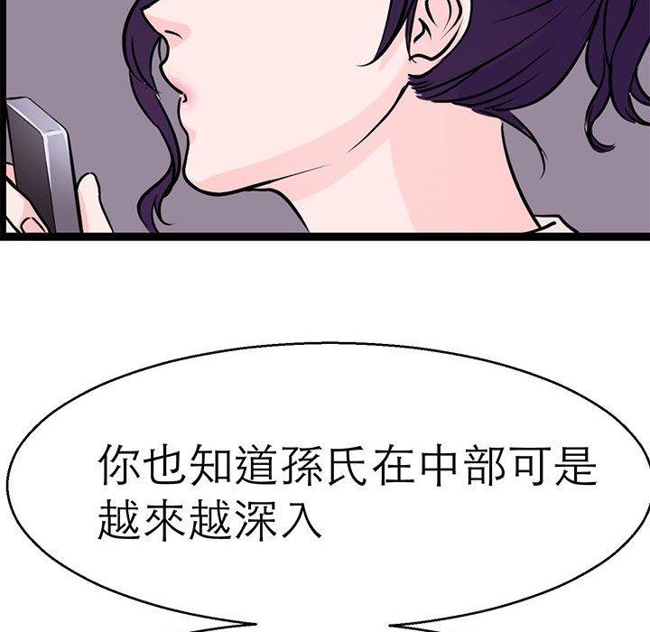 韩国漫画教义韩漫_教义-第15话在线免费阅读-韩国漫画-第78张图片