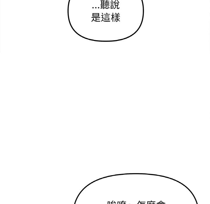 韩国漫画她才不是我姐姐韩漫_她才不是我姐姐-第1话在线免费阅读-韩国漫画-第140张图片