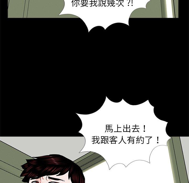 韩国漫画传宗接代好困难韩漫_传宗接代好困难-第21话在线免费阅读-韩国漫画-第93张图片