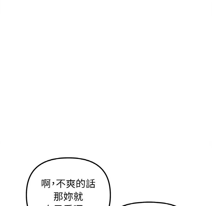 韩国漫画她才不是我姐姐韩漫_她才不是我姐姐-第1话在线免费阅读-韩国漫画-第216张图片