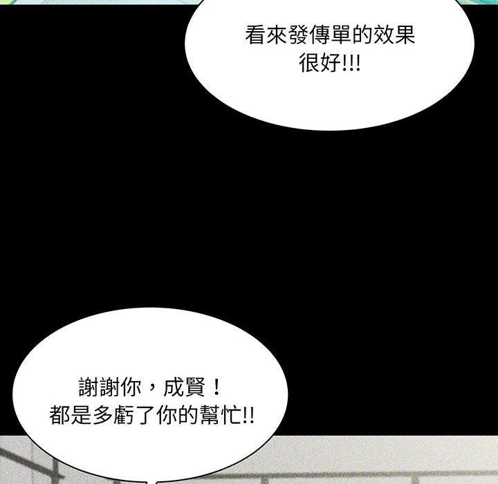 韩国漫画欢迎来到亲子咖啡厅韩漫_欢迎来到亲子咖啡厅-第1话在线免费阅读-韩国漫画-第210张图片