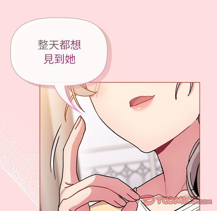 韩国漫画分组换换爱韩漫_分组换换爱-第93话在线免费阅读-韩国漫画-第105张图片