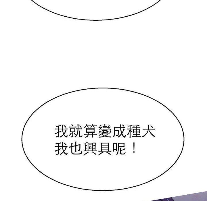 韩国漫画教义韩漫_教义-第15话在线免费阅读-韩国漫画-第114张图片