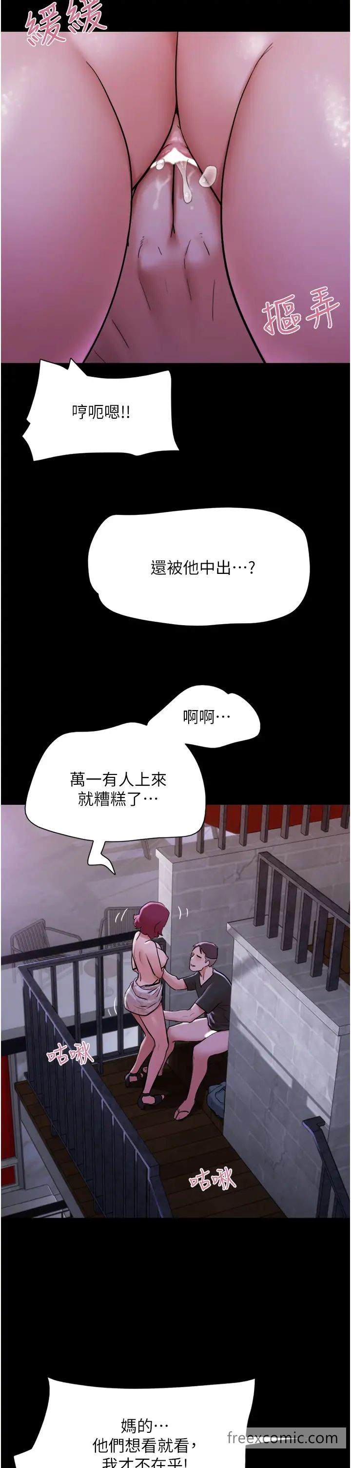 韩国漫画我的兵变女友韩漫_我的兵变女友-第45话-他是不是这样操妳的？在线免费阅读-韩国漫画-第12张图片