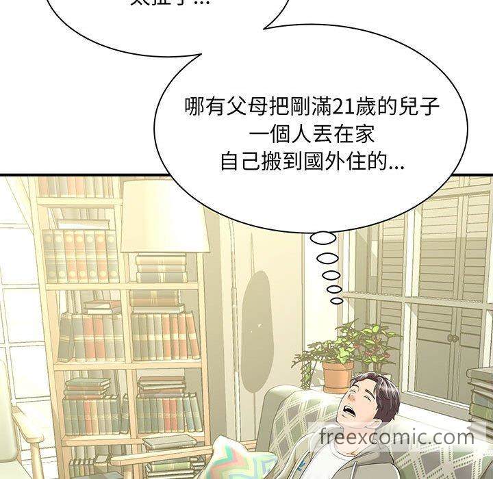 韩国漫画欢迎来到亲子咖啡厅韩漫_欢迎来到亲子咖啡厅-第1话在线免费阅读-韩国漫画-第48张图片