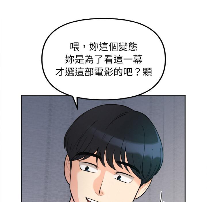 韩国漫画她才不是我姐姐韩漫_她才不是我姐姐-第1话在线免费阅读-韩国漫画-第234张图片