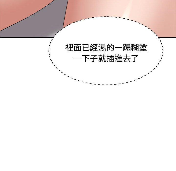 韩国漫画我体内的那个祂韩漫_我体内的那个祂-第51话在线免费阅读-韩国漫画-第42张图片