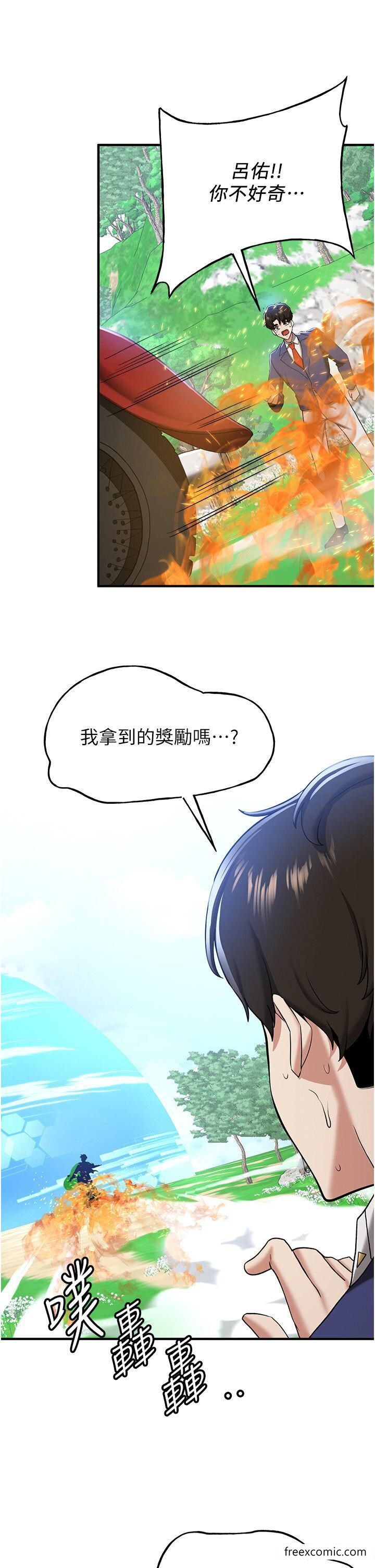 韩国漫画抢女友速成班韩漫_抢女友速成班-第28话-他看到妳就硬起来了在线免费阅读-韩国漫画-第45张图片