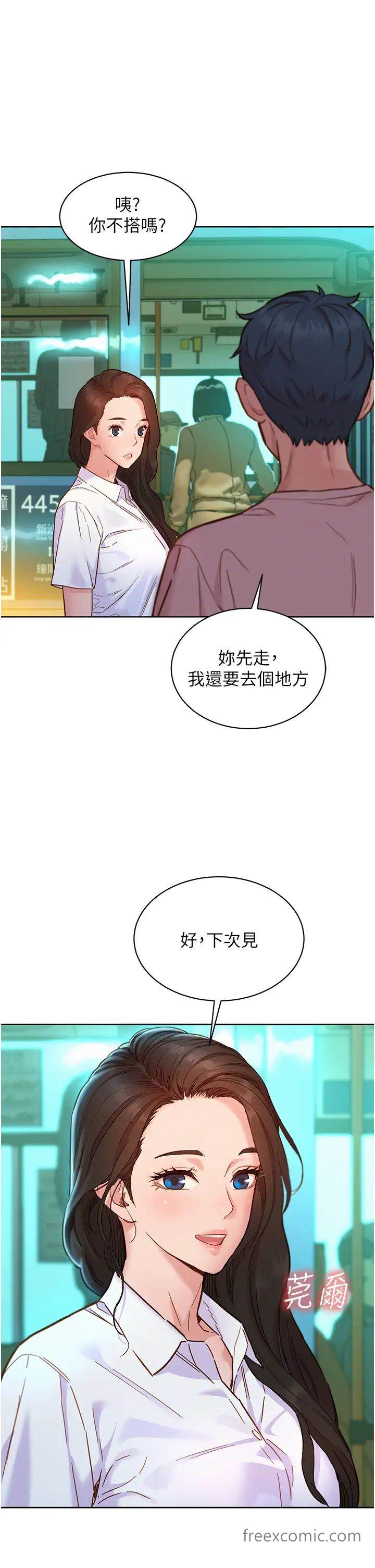 韩国漫画友情万睡韩漫_友情万睡-第69话-硬了？那就进来打炮在线免费阅读-韩国漫画-第25张图片