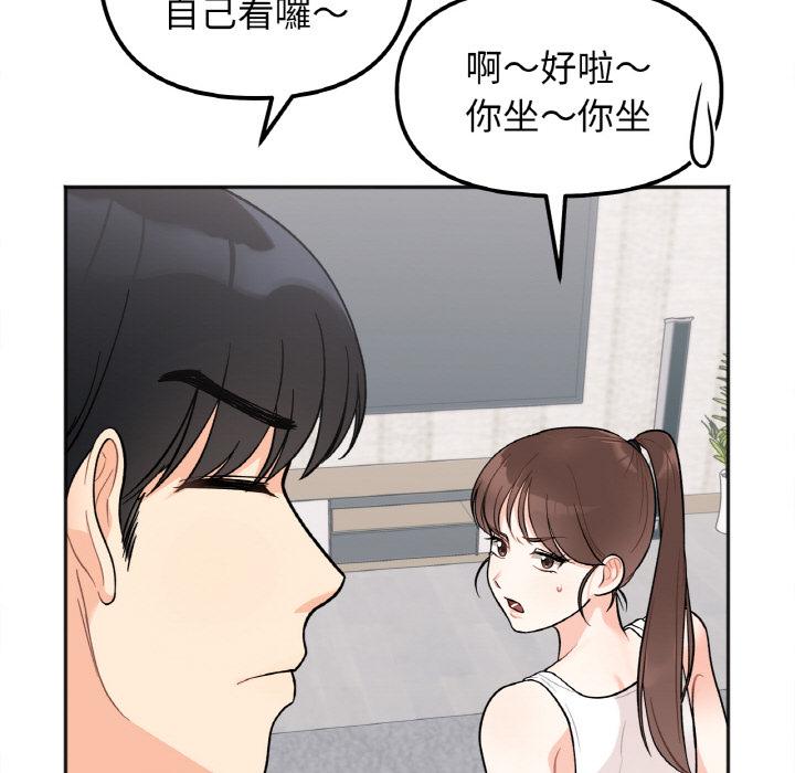 韩国漫画她才不是我姐姐韩漫_她才不是我姐姐-第1话在线免费阅读-韩国漫画-第217张图片