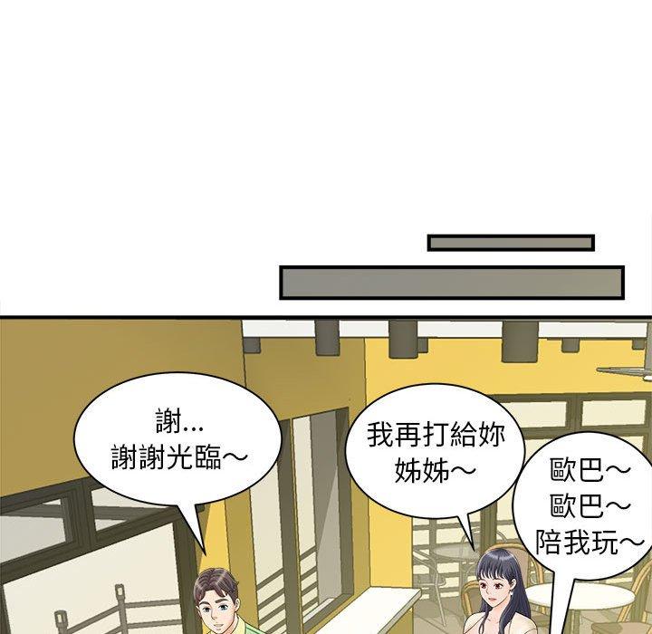 韩国漫画欢迎来到亲子咖啡厅韩漫_欢迎来到亲子咖啡厅-第4话在线免费阅读-韩国漫画-第137张图片