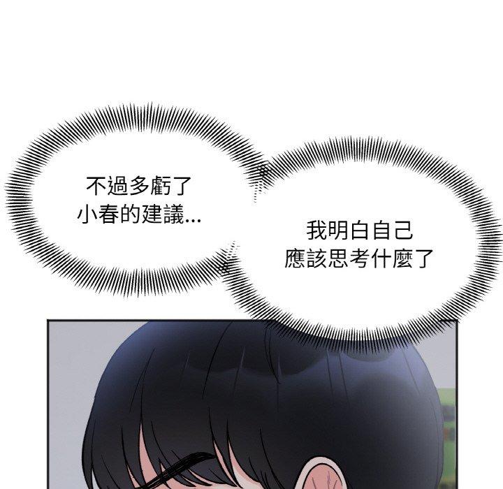 韩国漫画她才不是我姐姐韩漫_她才不是我姐姐-第4话在线免费阅读-韩国漫画-第129张图片