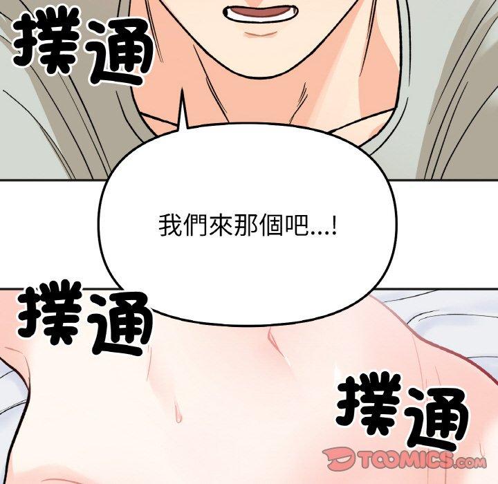 韩国漫画她才不是我姐姐韩漫_她才不是我姐姐-第5话在线免费阅读-韩国漫画-第138张图片