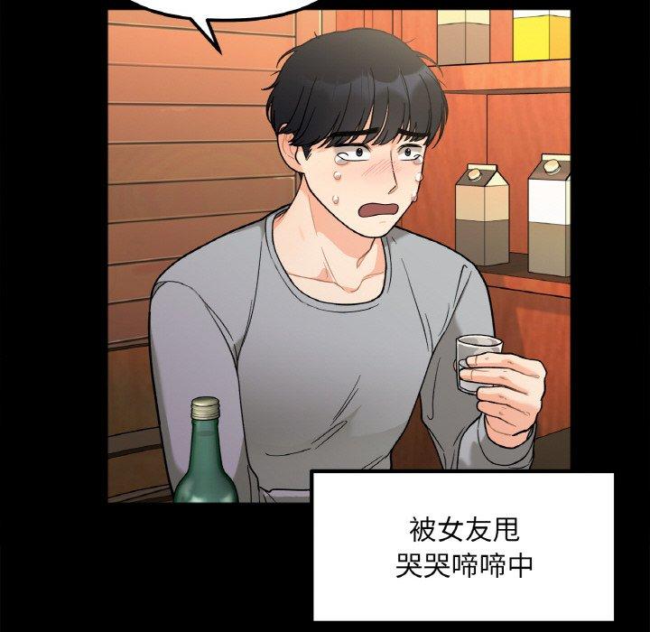 韩国漫画她才不是我姐姐韩漫_她才不是我姐姐-第3话在线免费阅读-韩国漫画-第70张图片