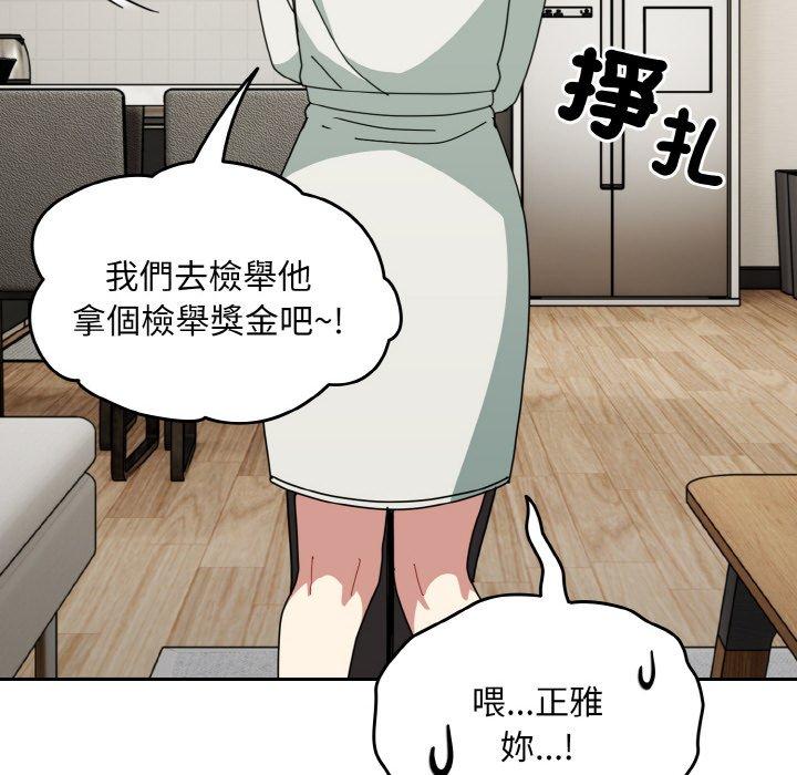 韩国漫画青梅以上恋人未满韩漫_青梅以上恋人未满-第45话在线免费阅读-韩国漫画-第86张图片