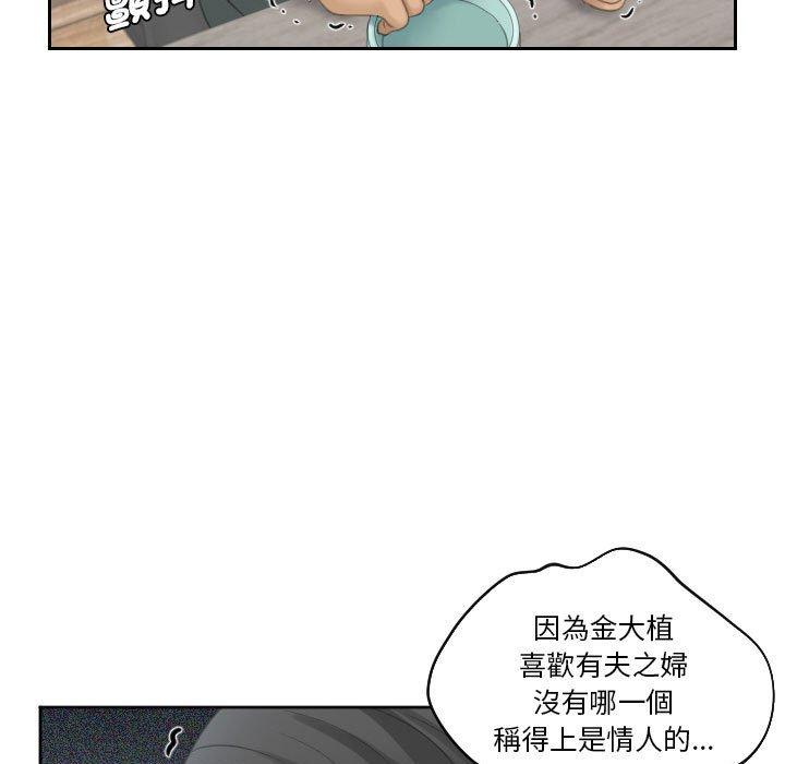 韩国漫画熟女都爱我韩漫_熟女都爱我-第17话在线免费阅读-韩国漫画-第79张图片