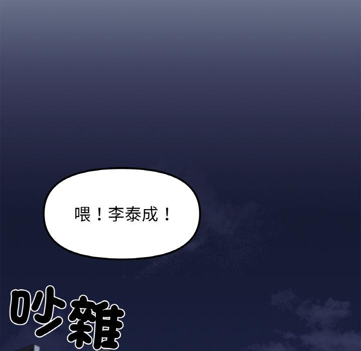 韩国漫画她才不是我姐姐韩漫_她才不是我姐姐-第1话在线免费阅读-韩国漫画-第83张图片