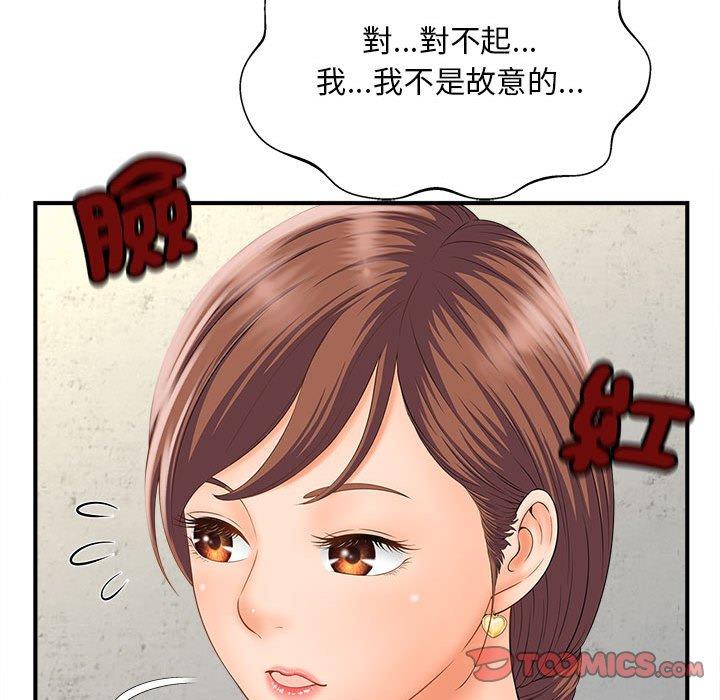 韩国漫画欢迎来到亲子咖啡厅韩漫_欢迎来到亲子咖啡厅-第3话在线免费阅读-韩国漫画-第105张图片