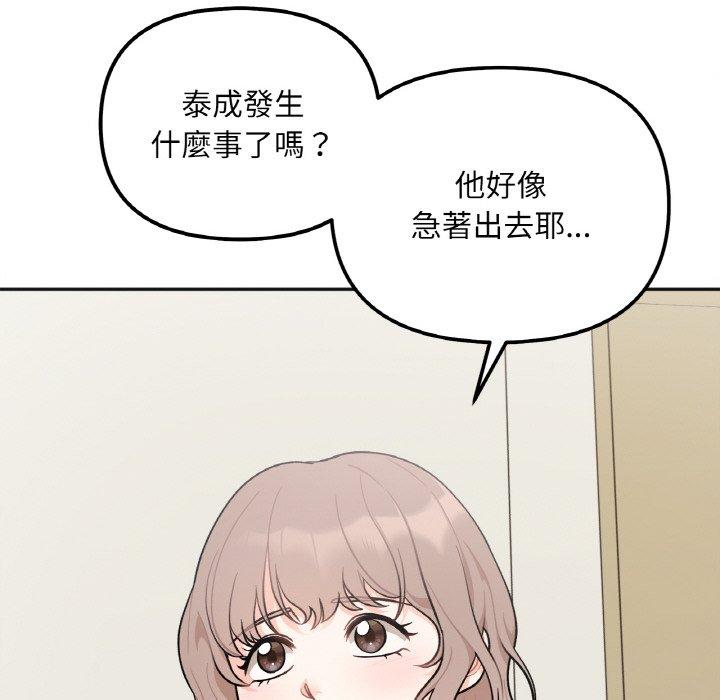 韩国漫画她才不是我姐姐韩漫_她才不是我姐姐-第2话在线免费阅读-韩国漫画-第211张图片