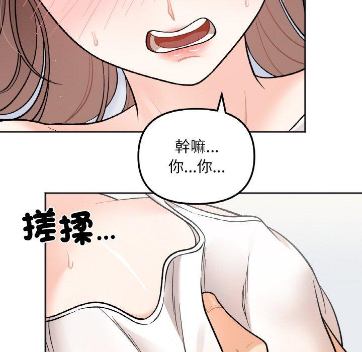 韩国漫画她才不是我姐姐韩漫_她才不是我姐姐-第5话在线免费阅读-韩国漫画-第58张图片