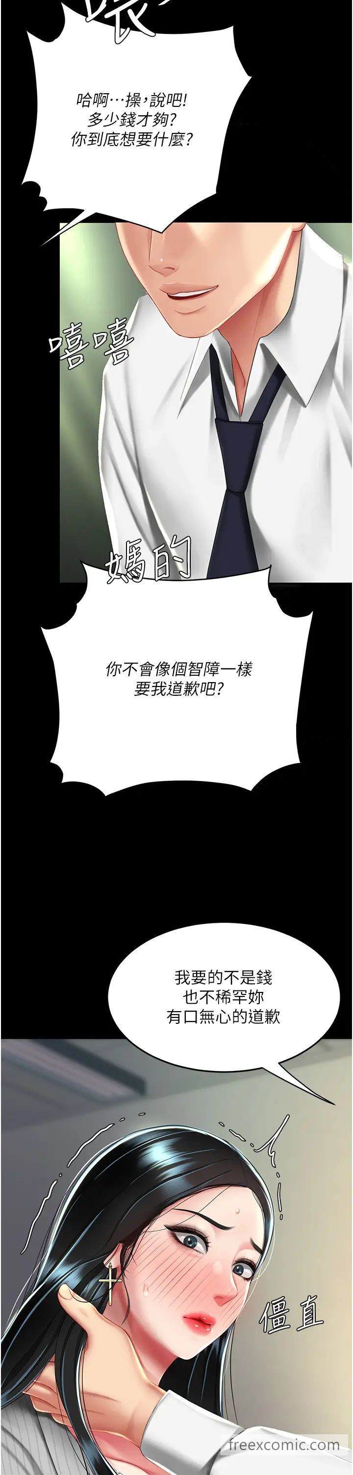 韩国漫画复仇母女丼韩漫_复仇母女丼-第39话-想保命就把衣服脱了在线免费阅读-韩国漫画-第48张图片