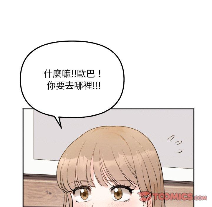 韩国漫画她才不是我姐姐韩漫_她才不是我姐姐-第4话在线免费阅读-韩国漫画-第111张图片