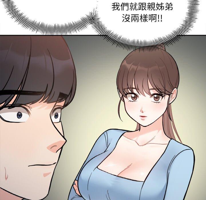 韩国漫画她才不是我姐姐韩漫_她才不是我姐姐-第3话在线免费阅读-韩国漫画-第39张图片