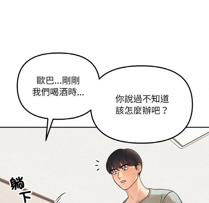 韩国漫画她才不是我姐姐韩漫_她才不是我姐姐-第4话在线免费阅读-韩国漫画-第91张图片