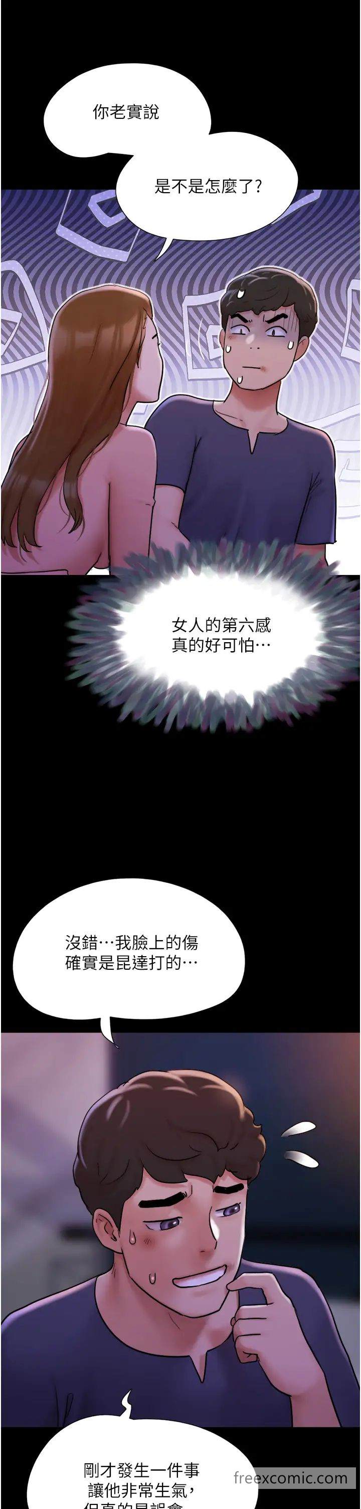 韩国漫画我的兵变女友韩漫_我的兵变女友-第45话-他是不是这样操妳的？在线免费阅读-韩国漫画-第37张图片