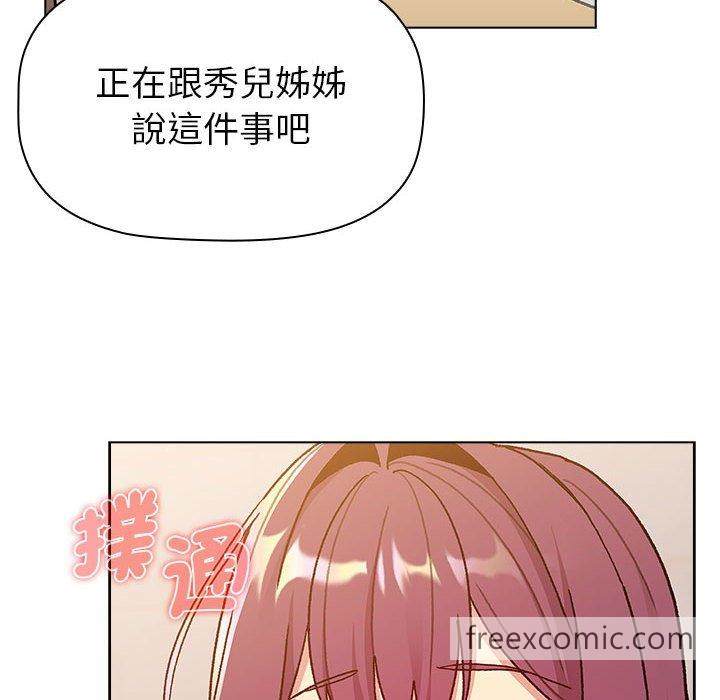 韩国漫画分组换换爱韩漫_分组换换爱-第93话在线免费阅读-韩国漫画-第124张图片