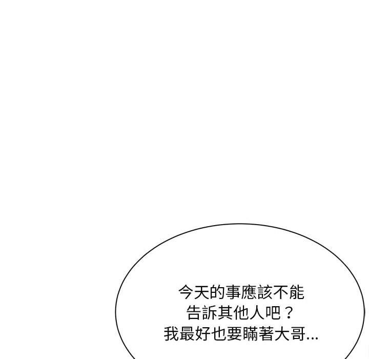 韩国漫画欢迎来到亲子咖啡厅韩漫_欢迎来到亲子咖啡厅-第4话在线免费阅读-韩国漫画-第146张图片