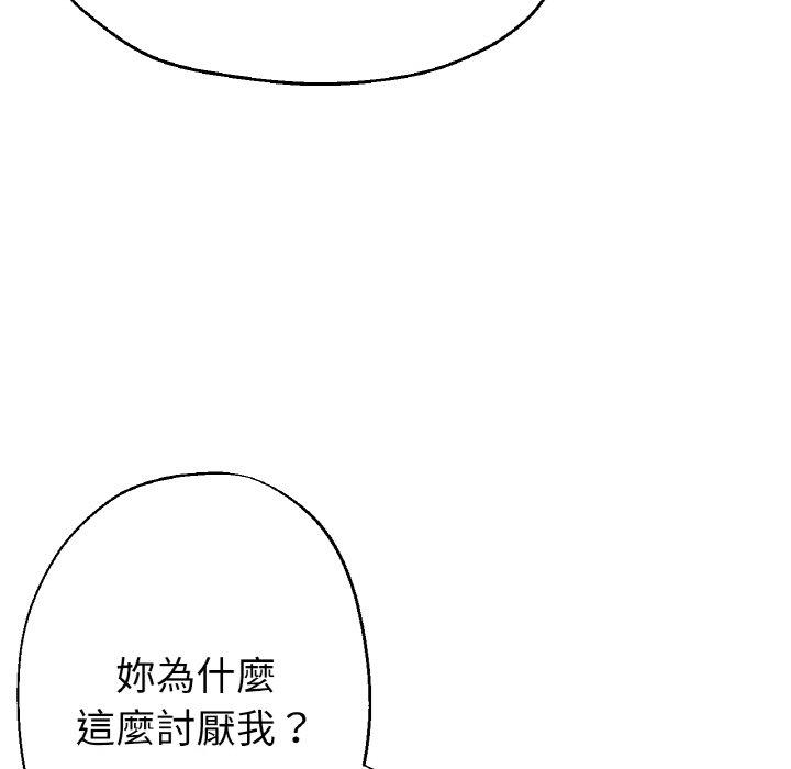 韩国漫画瑜珈初体验韩漫_瑜珈初体验-第50话在线免费阅读-韩国漫画-第37张图片