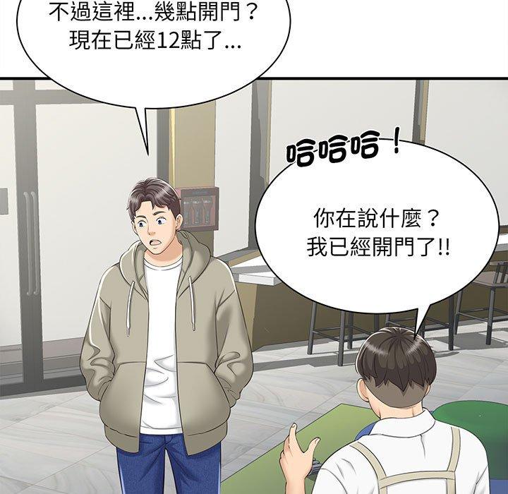 韩国漫画欢迎来到亲子咖啡厅韩漫_欢迎来到亲子咖啡厅-第1话在线免费阅读-韩国漫画-第118张图片