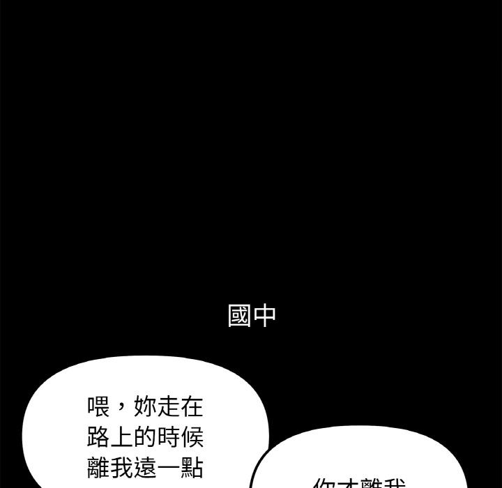 韩国漫画她才不是我姐姐韩漫_她才不是我姐姐-第1话在线免费阅读-韩国漫画-第23张图片