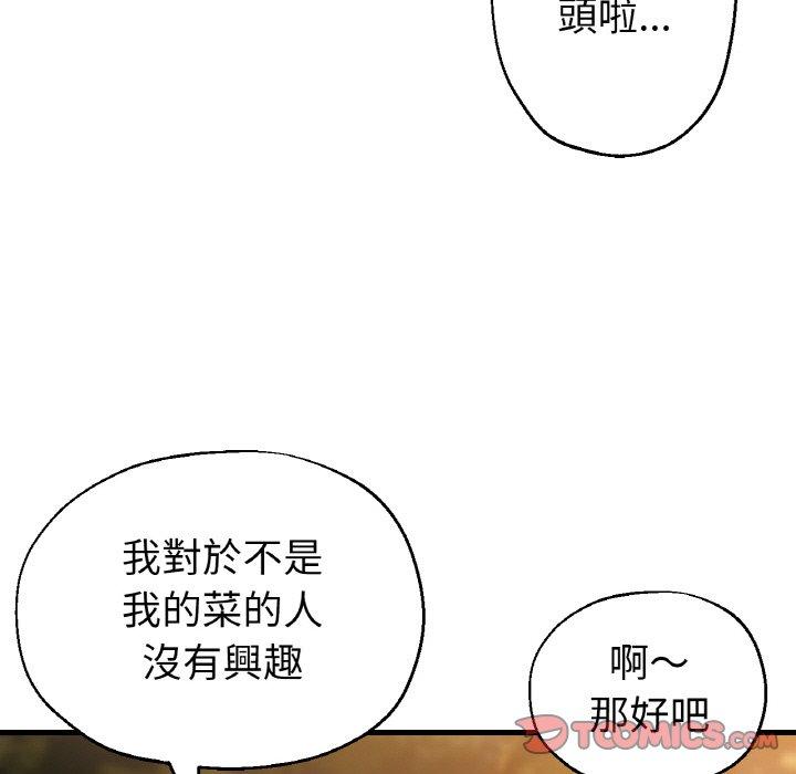 韩国漫画瑜珈初体验韩漫_瑜珈初体验-第50话在线免费阅读-韩国漫画-第39张图片