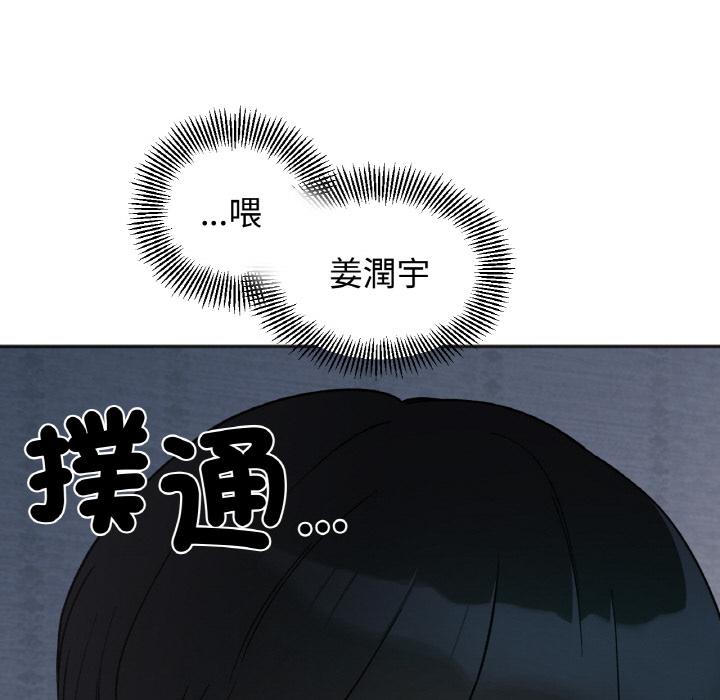 韩国漫画她才不是我姐姐韩漫_她才不是我姐姐-第1话在线免费阅读-韩国漫画-第272张图片